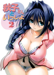 Akiko-san to Issho 2 (Kanon) Akiko-san to Issho 2 (Kanon)